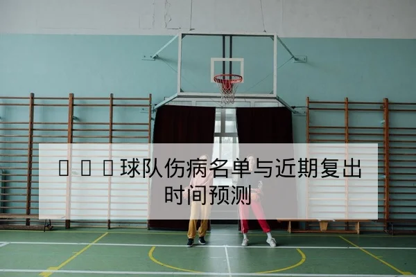 LPL季后赛对阵赛程与BP阵容轮换查询