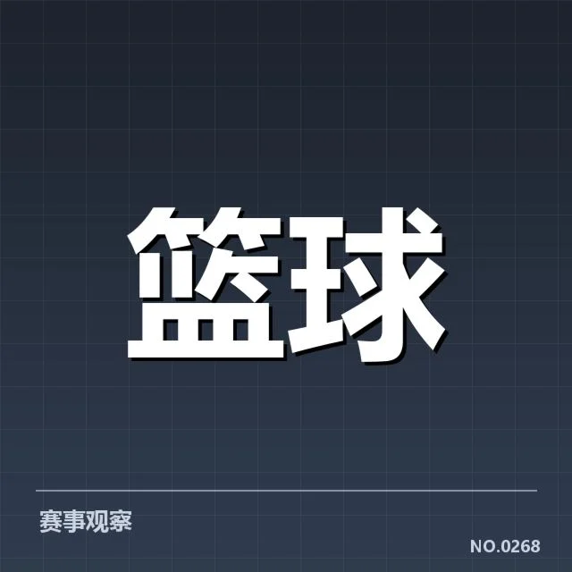 NBA东部排名变化背后,球队实力调整与赛程安排引发关注