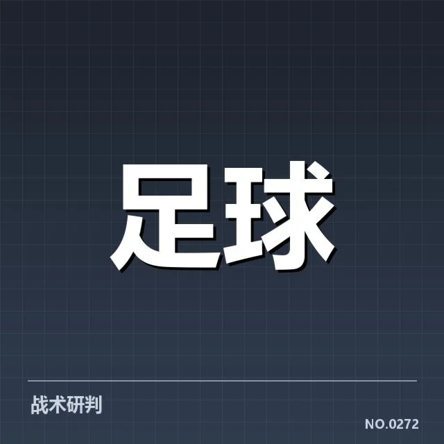 国足最远进球的已确认事实