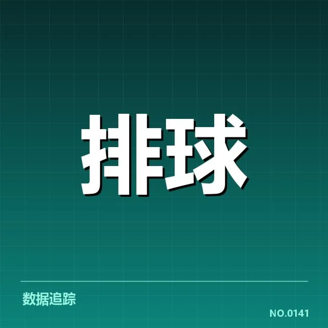 确认的参赛名单与赛程安排细节
